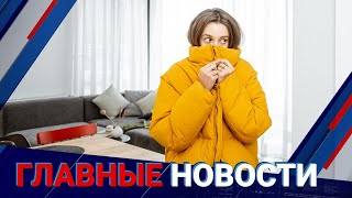 ГЛАВНЫЕ НОВОСТИ. Выпуск от 24.09.21 / Басты жаңалықтар