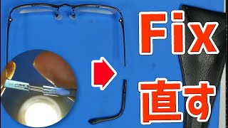 How to repair a broken eyeglass frame.