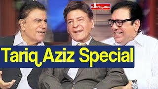 Hasb e Haal 18 June 2020 | Tariq Aziz Special | حسب حال | Dunya News | HH1