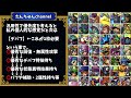 【ドラクエタクト】s7ランクアップ優先度ランキングtop10✨〜1凸汎用性編〜最新版｟dqtact・タクト｠