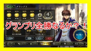 【シャドバ】 進化ロイヤルでローテーショングランプリ！人生初の５勝に挑む！！ 【シャドウバース/shadowverse 実況】