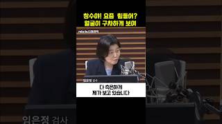 임은정 검사가 바라보는 이창수와 심우정의 안타까운 모습