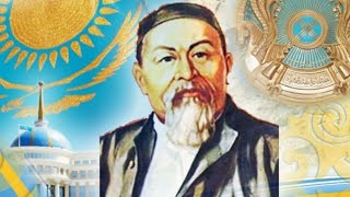 Абай – гений казахской степи. К 175-ЛЕТИЮ АБАЯ КУНАНБАЕВА ПОСВЯЩАЕТСЯ.