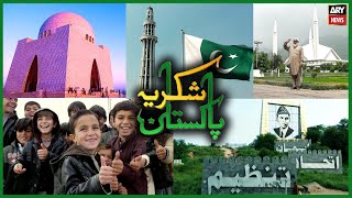 Shukriya Pakistan | Rahat Fateh Ali Khan | ARY News