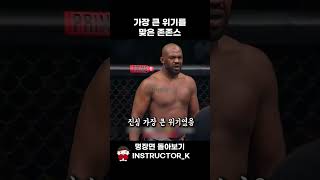 UFC 헤비급은 처음인 이 남자가 악마의 재능을 가진 이유 - 길코치의 명장면 돌아보기 ep.5