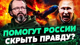 ⚡КАЗАХСТАН СКРОЕТ ФАКТЫ ПРО АВИАКАТАСТРОФУ?! Всплыли НОВЫЕ ДЕТАЛИ о причинах! — Храпчинский