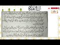 ফার্সি কি পেহলি কিতাব ক্লাস ৫৯ farsi ki pehli kitab class 59 ফার্সিকিপেহলিকিতাবপর্ব৫৯