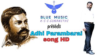 Adhi parambarai song Tamil @BLUE MUSIC @K.S.SUPER CHANNEL@THIRUMAVALAVAN@GUNANITHI|thiruma