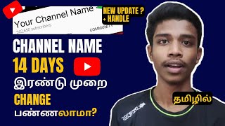 Youtube Channel Name Change within 90days | New Update Channel Settings | Tamil|Tech With Jana John
