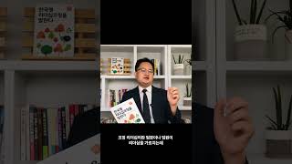 코칭 리더십과 리더십 코칭의 차이점(윤영돈 코치)