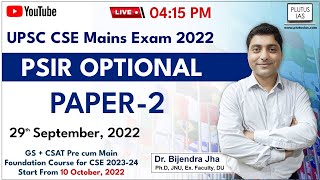 UPSC CSE Mains 2022 | PSIR Optional Paper-2 | Analysis & Discussion | By  Dr. Bijendra Jha | LIVE |