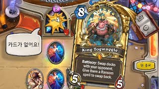 [하스스톤 선술집 난투] 미궁왕 토그왜글 탈진 전사 (Hearthstone Tavern Brawl)