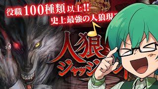 02/22【人狼ジャッジメント】→マリオ６４の練習