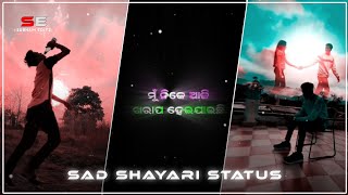 Odia Sad Shayari Status 😔 Sad Odia Status 🥀 Odia Sad Line 😔 Motivational Sad Odia Status 🥀 #shorts