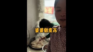 #记录生活 #农村纯天然绿色美食 #纯手工无添加   婆婆做的皮冻可好吃了