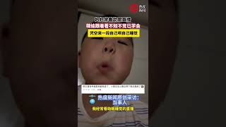 妈妈常看助眠直播，萌娃跟着看不知不觉已学会，凭空来一段自己哄自己睡觉