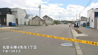 「酔っ払いみたいな声が聞こえた」路上に男性の変死体　近所の61歳と判明　事故と事件の両面で捜査　北海道名寄市