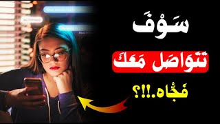 بينما أنت تشفى منها..!هي تشعر بالقلق و الذعر!!؟ | #الرواقية