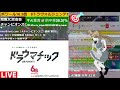 【中央競馬ライブ 中山 京都 中京 予想 結果 速報】チャンピオンズカップ展望 レモンポップ 地方競馬ライブ 佐賀 高知 緊急 発表 有馬記念