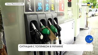 Ивано-Франковск: ситуация с топливом