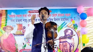 শামীম সরকারের বন্দনা গান, হরযত দয়াল বাবা মাতলা শাহ মাজারের নতুন গান, ১১,১১,২০২১ইং#uzzal_hd_media22