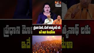 ఇదే ఆఖరి కుంభమేళా ? | Maha Kumbhmela 2025 |  Reflection News