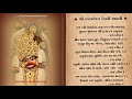 Hanumanji Aarti - Jai Kapi Balvanta - Lyrics || જય કપિ બલવંતા - આરતી || Kashtabhanjan Dev Salangpur