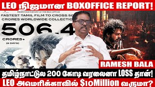 LEO முதல் நாள் உண்மையிலேயே JAWAAN வசூலை BEAT பண்ணிருச்சா?- FILM TRACKER RAMESH BALA  Interview