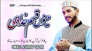 Latest Naat 2020 | Qasam Khuda Di | Owais Ashraf Qadri | R&R SJN Studio