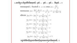 វិញ្ញាសាគណិតវិទ្យាប្រឡងបាក់ឌុបថ្នាក់វិទ្យាសាស្ត្រសង្គមឆ្នាំ 200 16