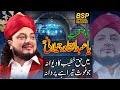 New Manqabat | Ya Abdul Qadir Jilani | Main Haq Khatteb ka Deewana | Haq Khatteb Hussain | 2021