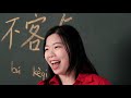 búkèqi 不客气 chinese word of the day 每日一词