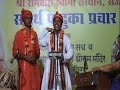 भारतात पहिल्यांदा कीर्तन चक्री भाग २ आबा महाराज श्रीराम मंदिर ग्वाल्हेर