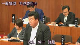 豊前市議会 平成29年第4回定例会（9月13日本会議・一般質問：内丸伸一議員）