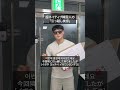 超ネイティブ韓国人の「引っ越し挨拶」 shorts あるある 韓国語 うるだん