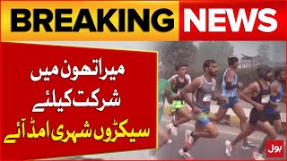 Hundreds Of Citizens Came To Participate In The Marathon Race in Lahore | Breaking News