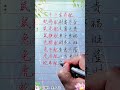 十二生肖配！ 生肖運勢 chinese calligraphy 中國書法 老年人健康 養生 老人言