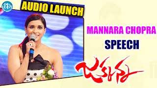Mannara chopra Speech @ Sunil's Jakkanna Audio Launch - Chiranjeevi || Vamshi Krishna Akella