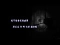 福祿壽樂隊=我用什麼把你留住（自制mv）