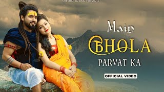 Main Bhola Parvat Ka | New Haryanvi Song 2023 | New Shiva song