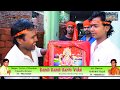 HD KHORTHA VIDEO 2018 -मनसा पूजा विसर्जन सॉंग !! HASI KHELI TORA HAME AANLI || SINGER UPENDRA DIWANA