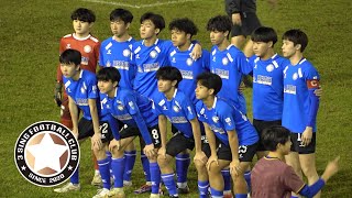 三昇vs葛士寶(2025.2.14.青少年足球U18A組聯賽)精華