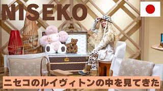 【ニセコ】ニセコハナゾノリゾート🏂国内初出店のパークハイアットの中の雪山ルイヴィトンの店内を見てきた🩷🏔️