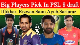 Big Players Pick In PSL 8 Draft | Muhammad Rizwan,Iftikhar ahmed Sarfaraz Ahmed & Saim Ayub