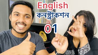 খুব দ্রুত শিখে নিন English contractions Part 1 ।। Emam Hossain ।। Headman Academy।।