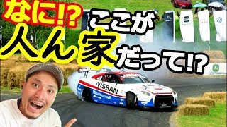 【海外 ドリフト】ニュージーランド的ユニークなヒルクライムレースをレポート! / Leadfoot Festival 2019 #ロッドミレン #driftdriveway　#r35 #v35