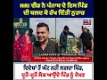 nri ਵੀਰ ਨੇ ਪੰਜਾਬ ਦੇ ਇਸ ਪਿੰਡ ਦੀ ਬਲਦ ਕੇ ਰੱਖ ਦਿੱਤੀ ਨੁਹਾਰ ਵਿਦੇਸ਼ਾਂ ਤੋਂ ਘੱਟ ਨਹੀਂ ਲਗਦਾ ਪਿੰਡ ਦੂਰੋਂ...