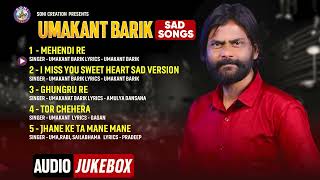 UMAKANT BARIK SAD SONGS |JUKEBOX |SAMBALPURI SONG |SONI CREATION |AUDIO SONGS |HIT SONGS OF UMAKANT