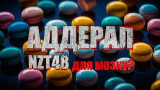 Таблетка для мозку, або як лікують РДУГ? Стимулятори в кіберспорті