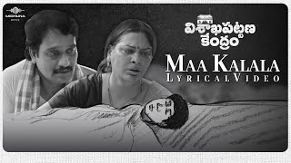 MAA Kalala Song Promo From Aakasavani Visakhapattana Kendram Movie | Signature Studios